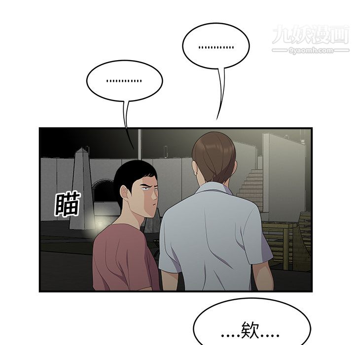 性爱百分百第17话