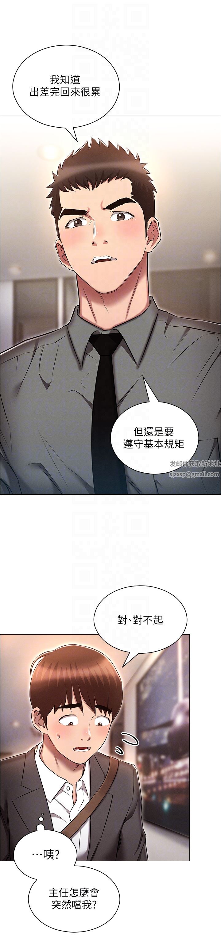 鲁蛇的多重宇宙第29话-恶趣味代理的公然调戏