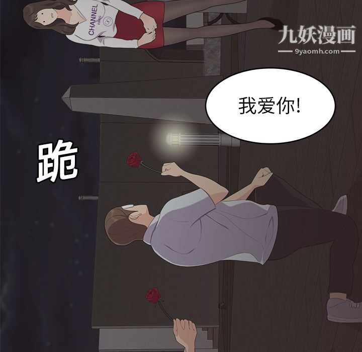 性愛百分百第17話