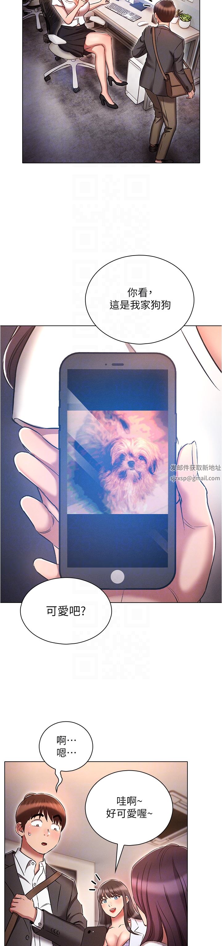 鲁蛇的多重宇宙第29话-恶趣味代理的公然调戏