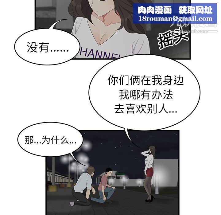 性爱百分百第17话