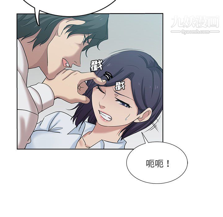 危险纯友谊第26话