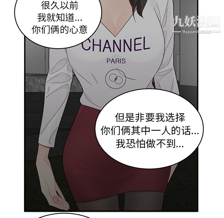 性愛百分百第17話