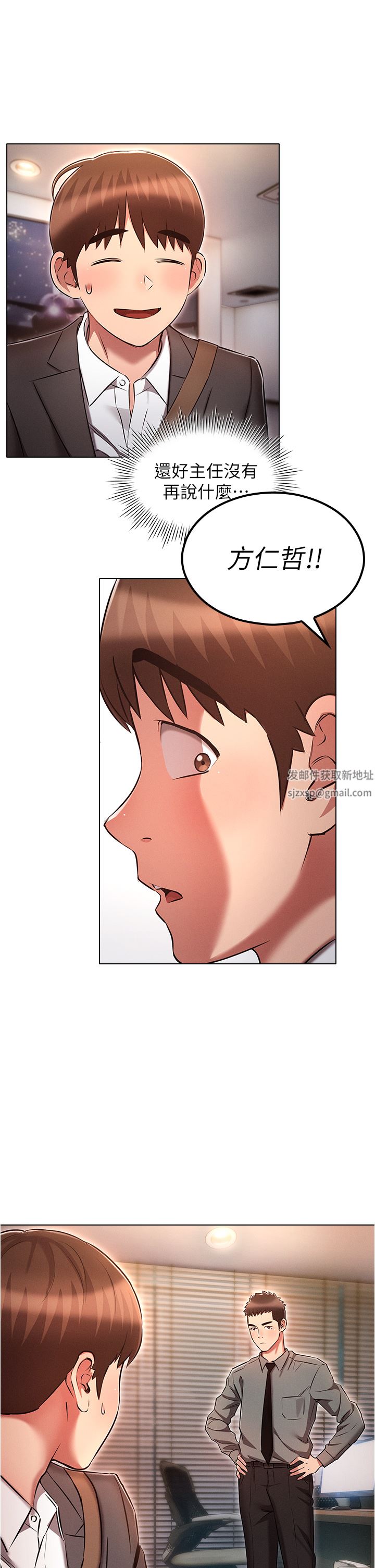 鲁蛇的多重宇宙第29话-恶趣味代理的公然调戏