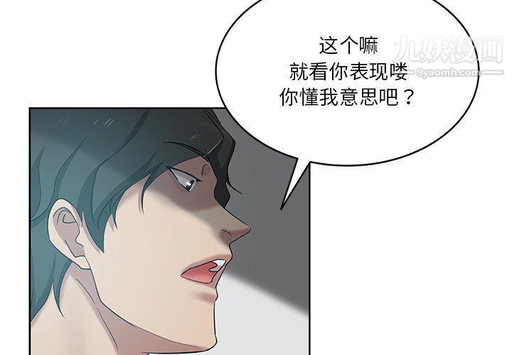 危险纯友谊第27话