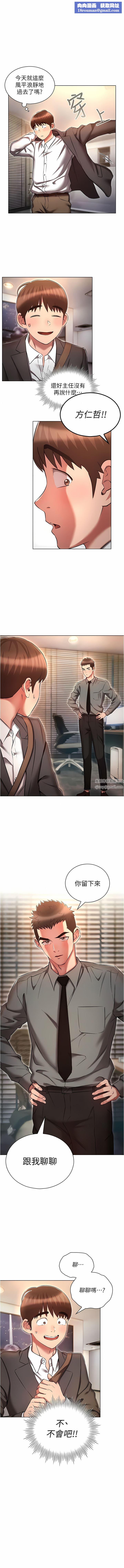 鲁蛇的多重宇宙第30话-好戏正要开始!