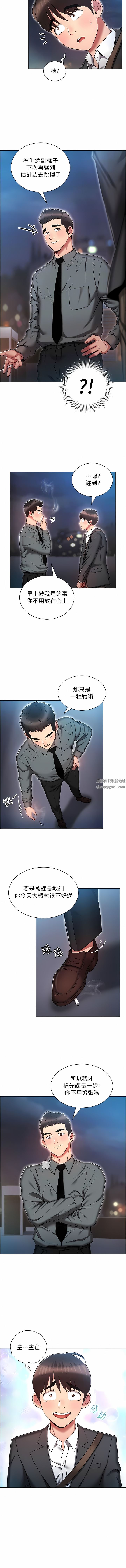 鲁蛇的多重宇宙第30话-好戏正要开始!