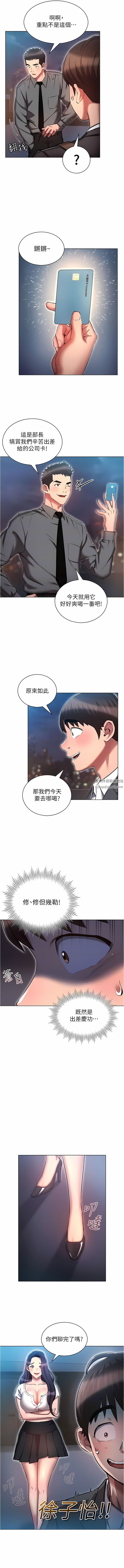 魯蛇的多重宇宙第30話-好戲正要開始!