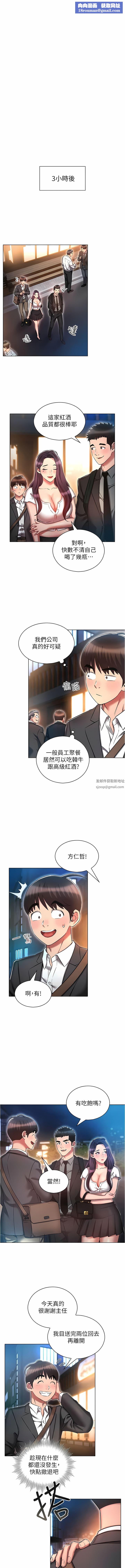 鲁蛇的多重宇宙第30话-好戏正要开始!