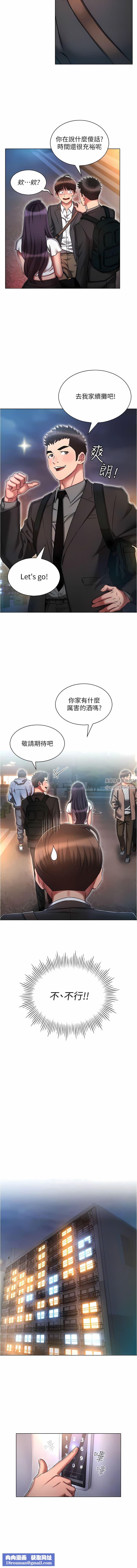 鲁蛇的多重宇宙第30话-好戏正要开始!