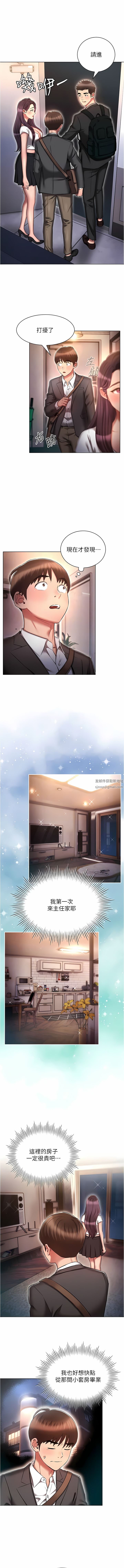 鲁蛇的多重宇宙第30话-好戏正要开始!