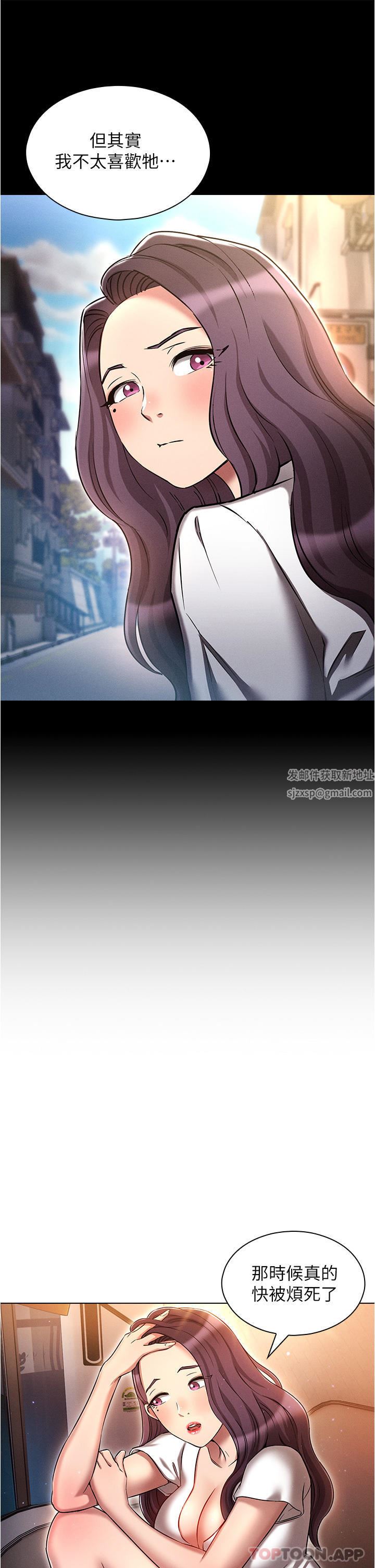 鲁蛇的多重宇宙第31话-精心策画的桃色陷阱