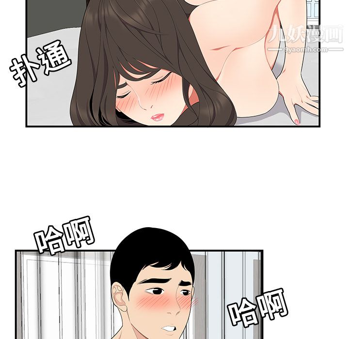 性爱百分百第18话