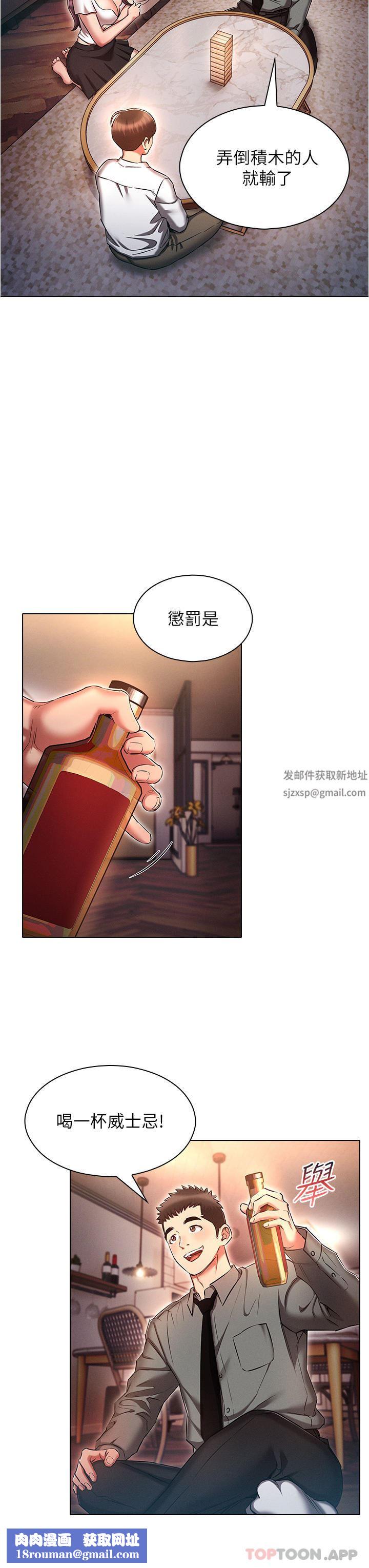 鲁蛇的多重宇宙第31话-精心策画的桃色陷阱