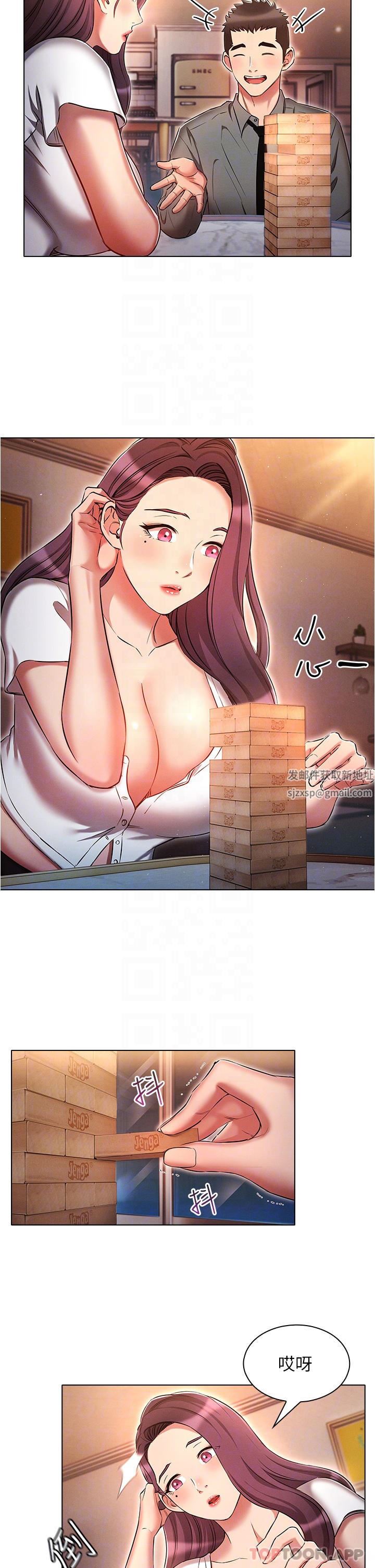 魯蛇的多重宇宙第31話-精心策畫的桃色陷阱