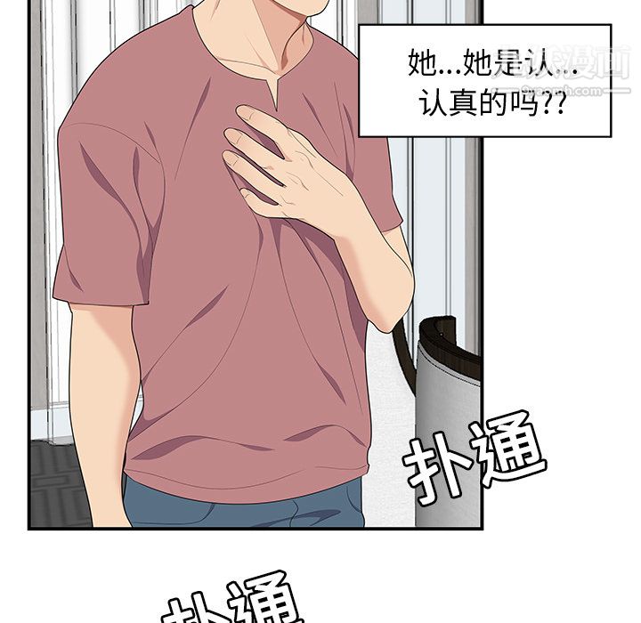 性爱百分百第18话