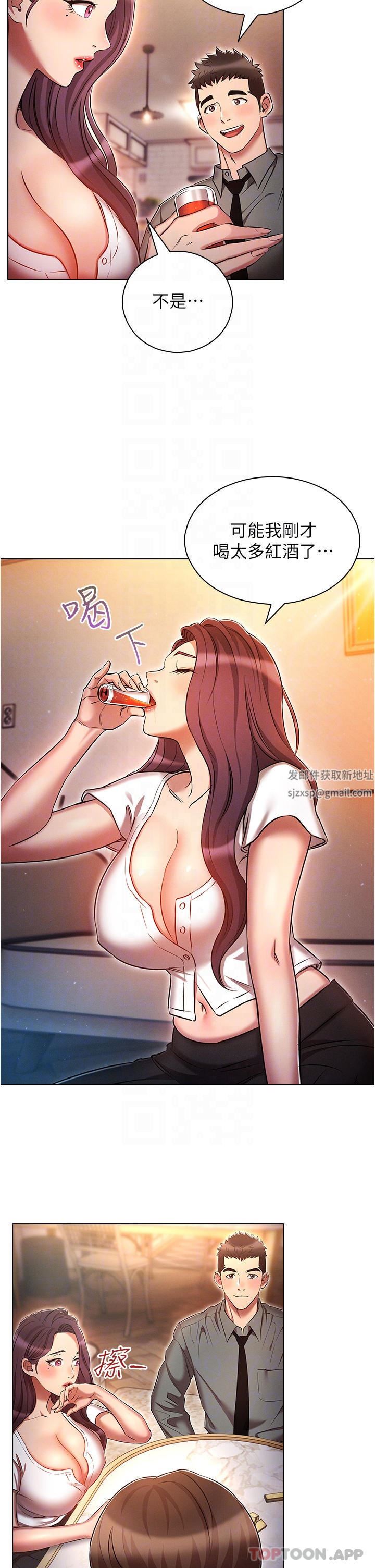 鲁蛇的多重宇宙第31话-精心策画的桃色陷阱