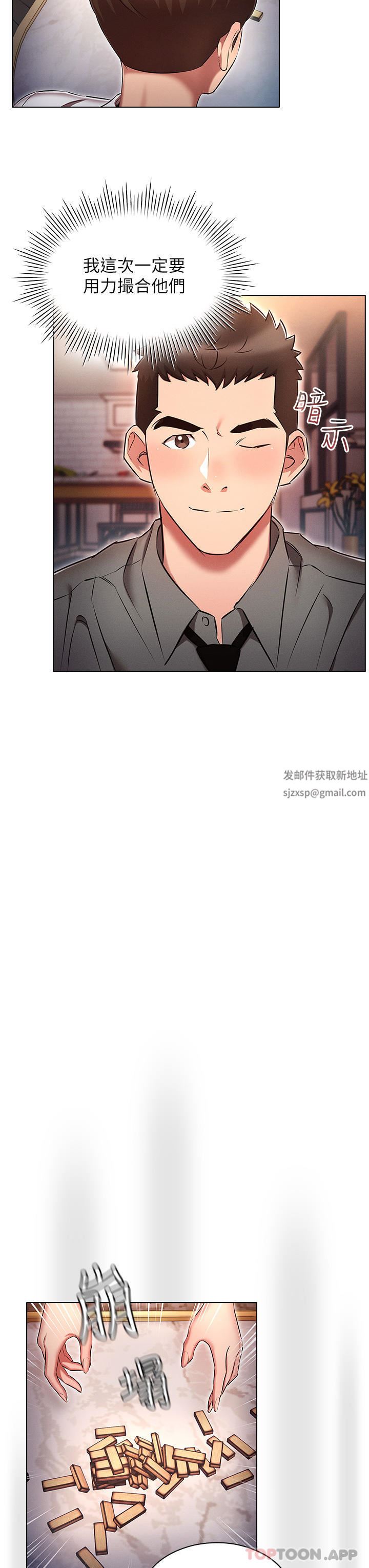 鲁蛇的多重宇宙第31话-精心策画的桃色陷阱