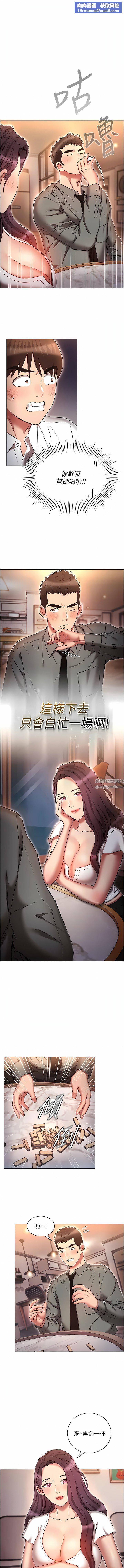 鲁蛇的多重宇宙第32话-你打算怎么满足我?