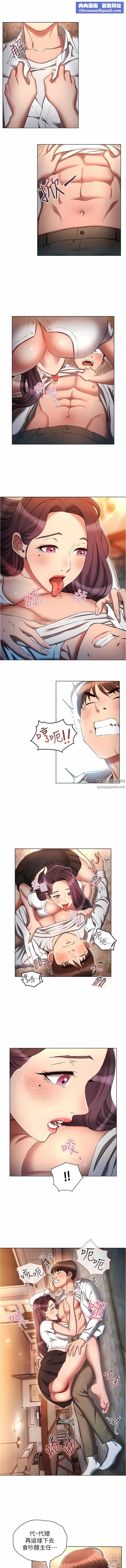 鲁蛇的多重宇宙第32话-你打算怎么满足我?