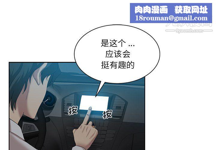 危险纯友谊第28话