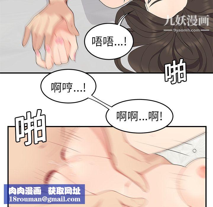 性爱百分百第18话