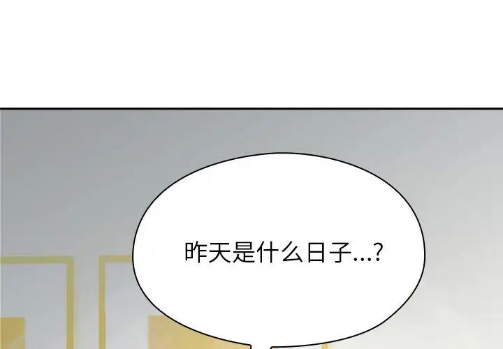罪與罰第9話