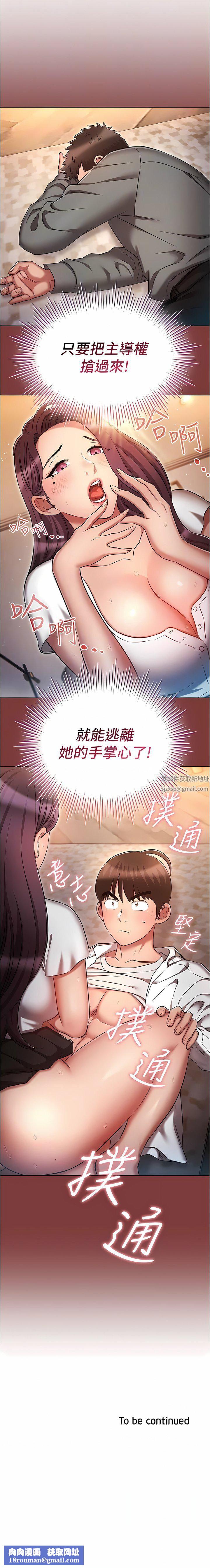 鲁蛇的多重宇宙第32话-你打算怎么满足我?