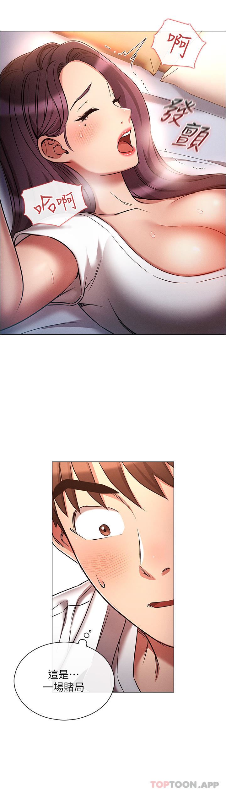 鲁蛇的多重宇宙第33话-软的不行就来硬的!