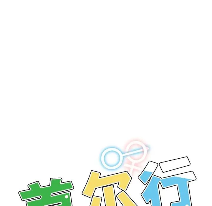 首尔行第22话
