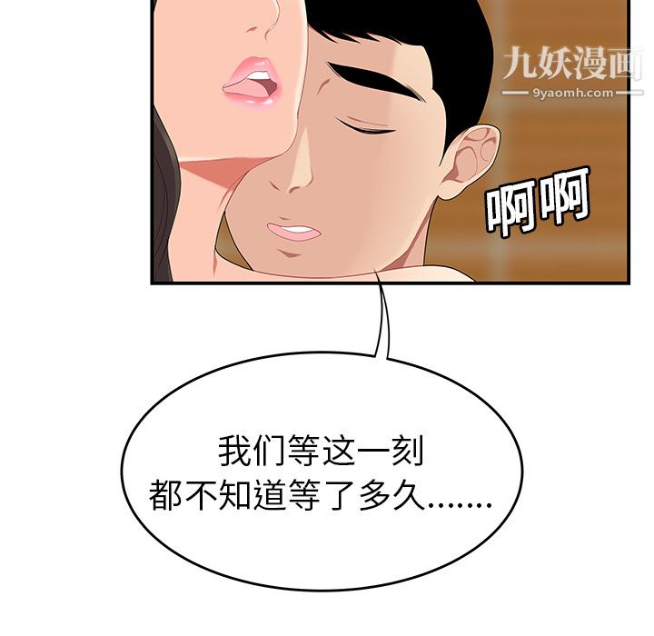 性愛百分百第18話