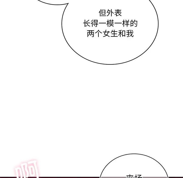 首尔行第22话