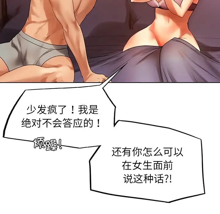 首尔行第22话
