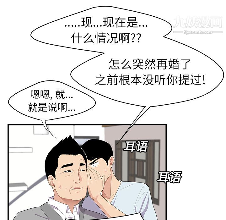 性爱百分百第19话