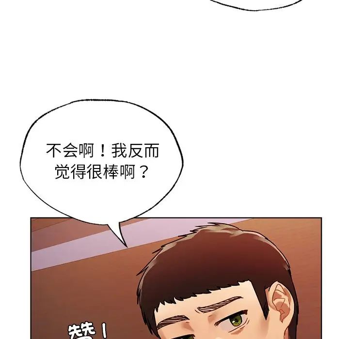 首尔行第22话