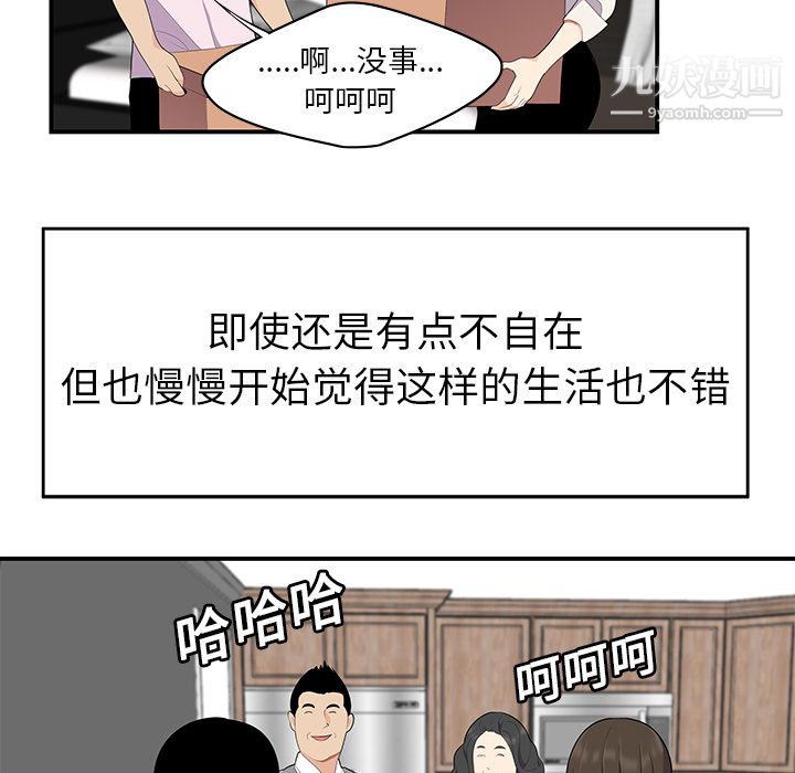 性爱百分百第19话