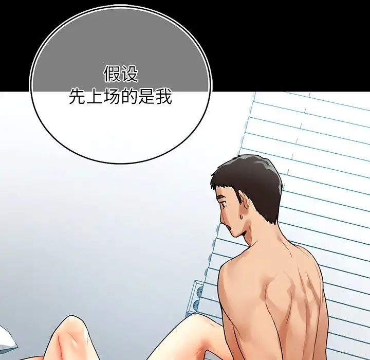 首尔行第22话