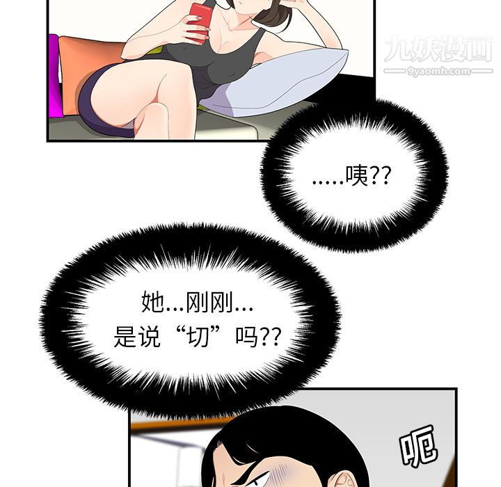 性爱百分百第19话