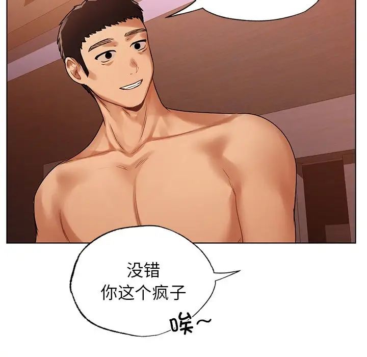 首尔行第22话