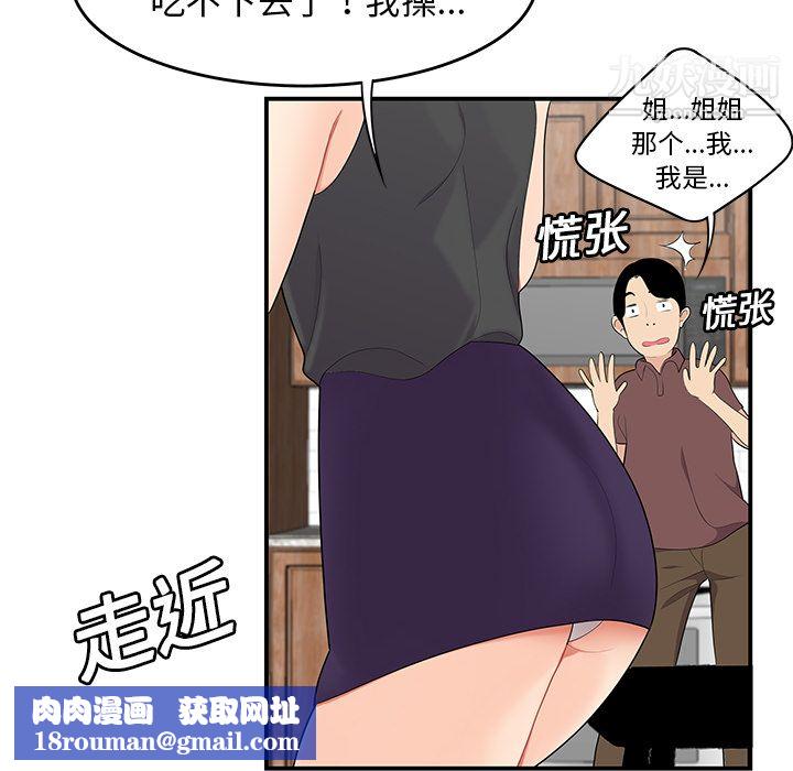 性爱百分百第19话