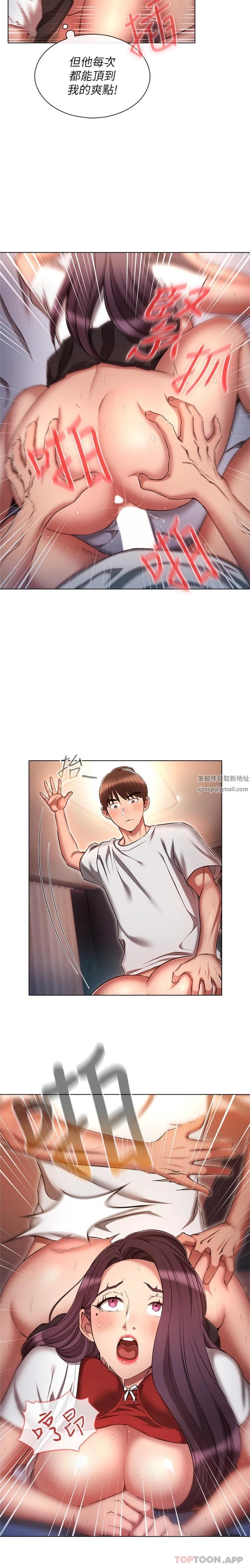 鲁蛇的多重宇宙第35话-打越大力吸越紧