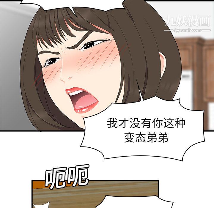 性爱百分百第19话