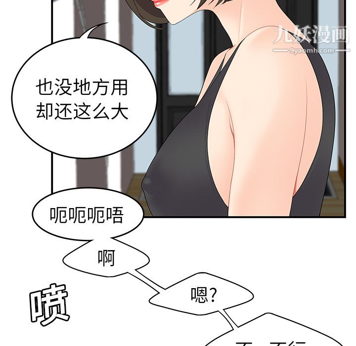 性爱百分百第19话