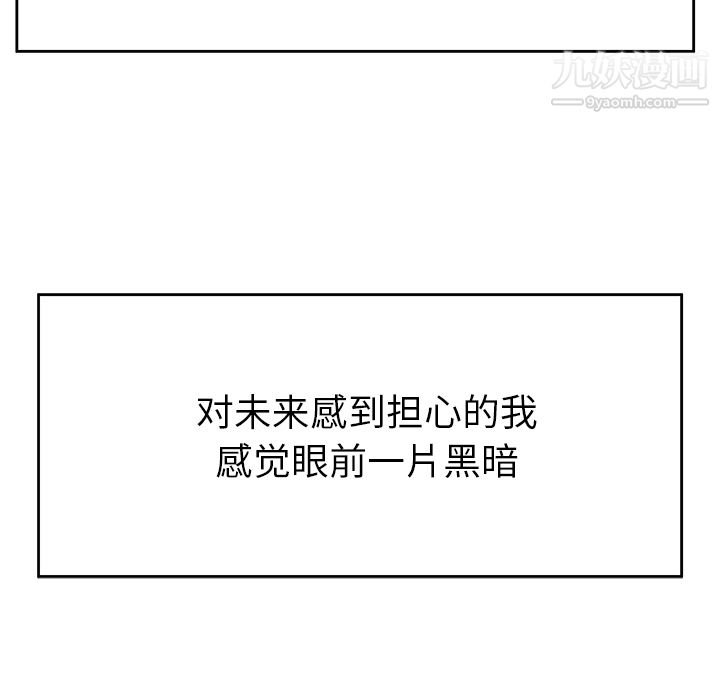 性爱百分百第19话