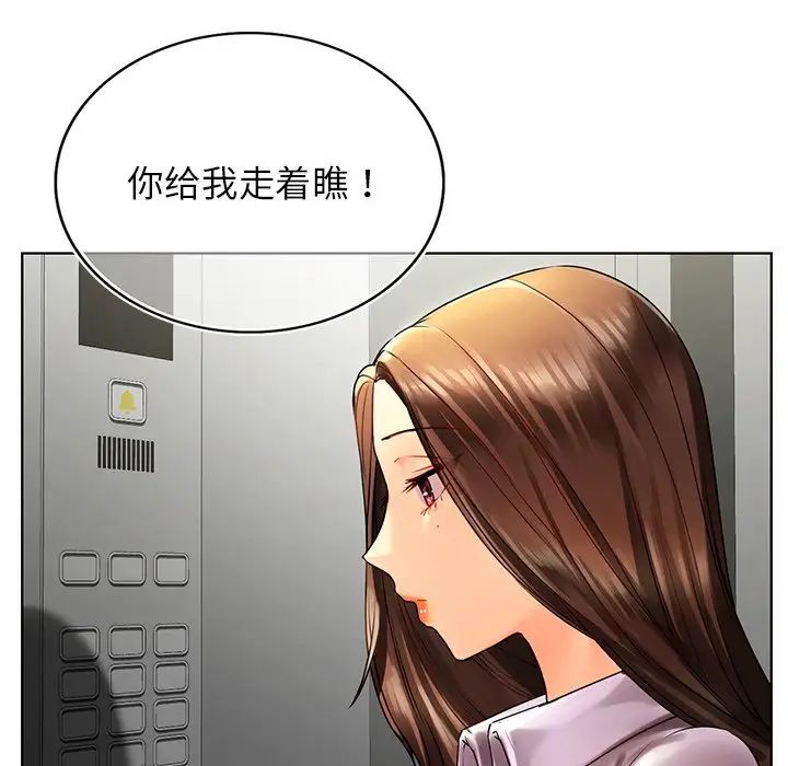 首尔行第22话
