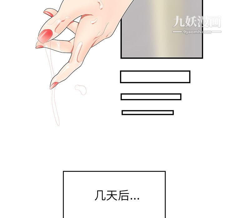 性愛百分百第19話