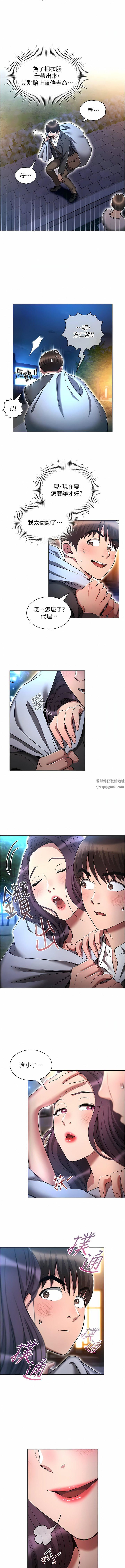 鲁蛇的多重宇宙第36话-桃花满地开的原因…?