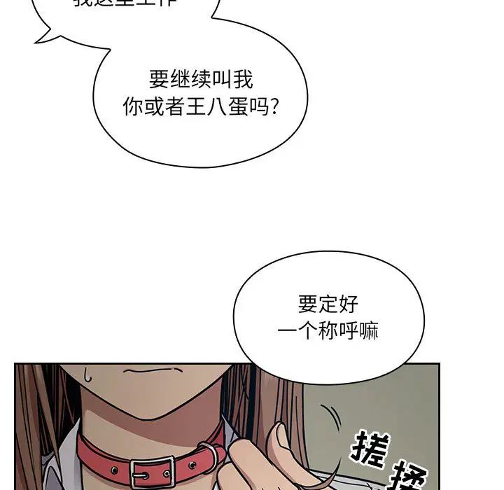 罪与罚第9话
