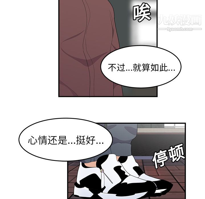 性爱百分百第19话