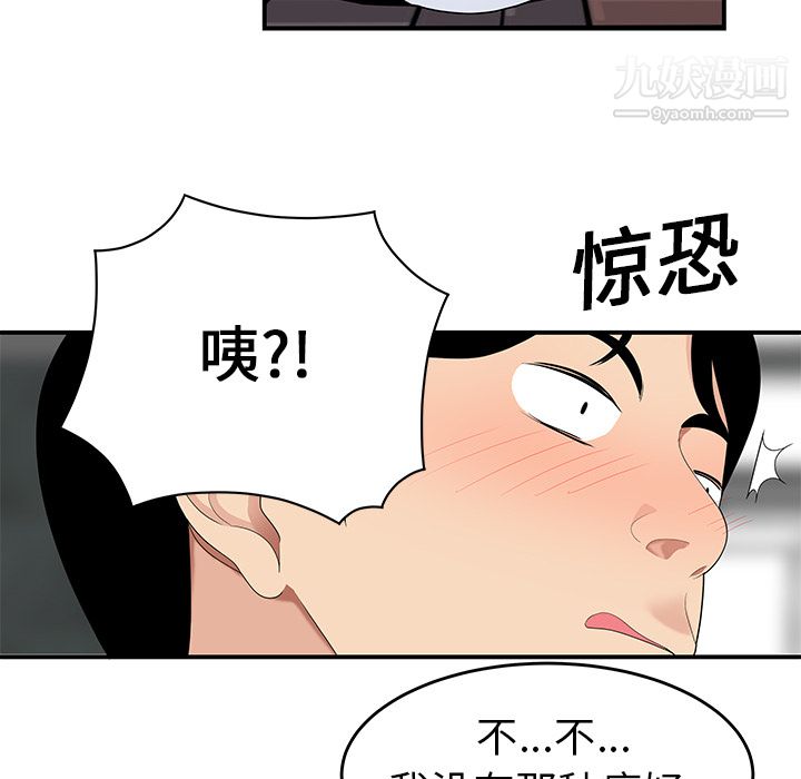 性爱百分百第19话